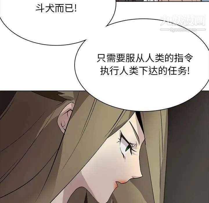 野性之城 - 第122话 - page 54