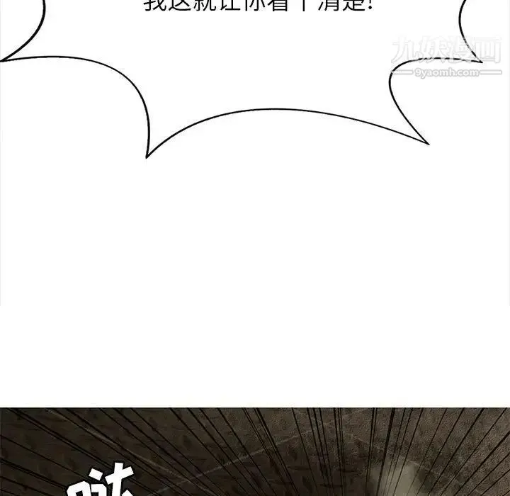 野性之城 - 第122话 - page 58