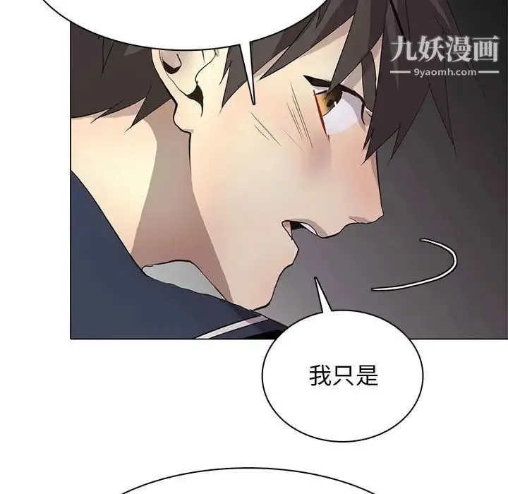 野性之城 - 第122话 - page 70