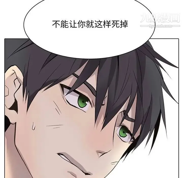 野性之城 - 第122话 - page 71