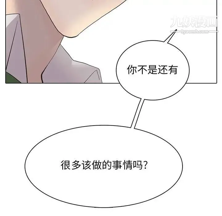 野性之城 - 第122话 - page 72