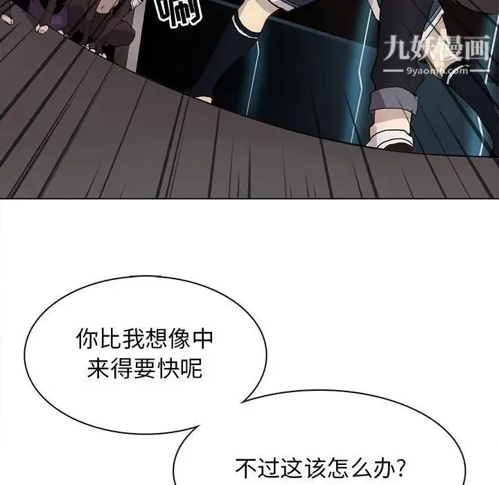 野性之城 - 第122话 - page 85