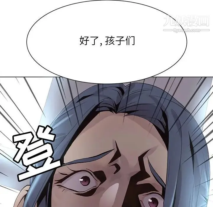 野性之城 - 第122话 - page 107