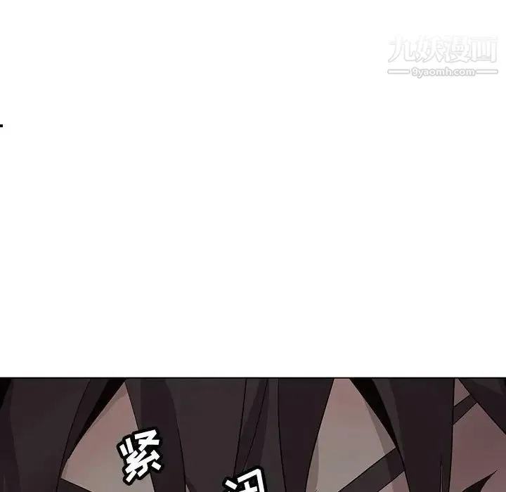 野性之城 - 第122话 - page 126