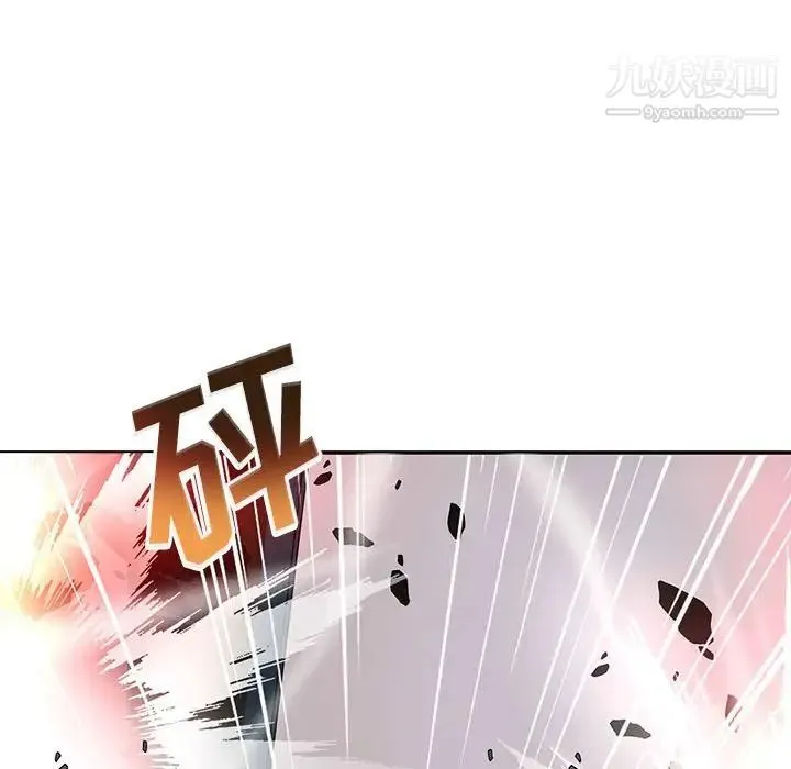 野性之城 - 第122话 - page 134