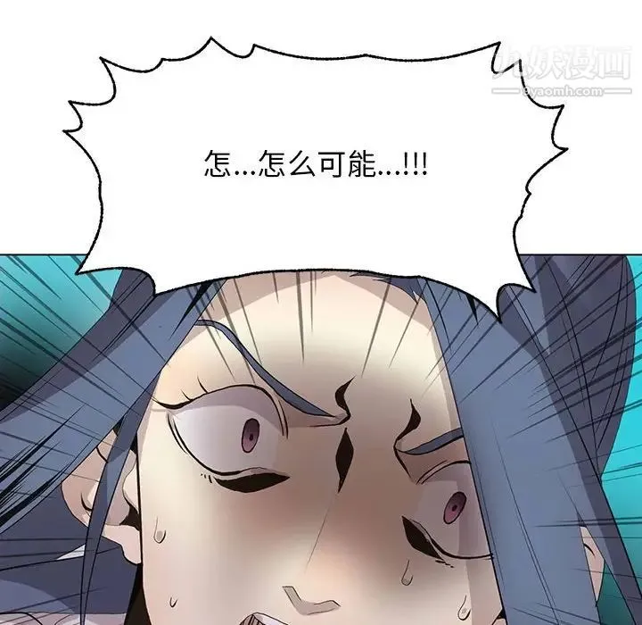 野性之城 - 第122话 - page 137
