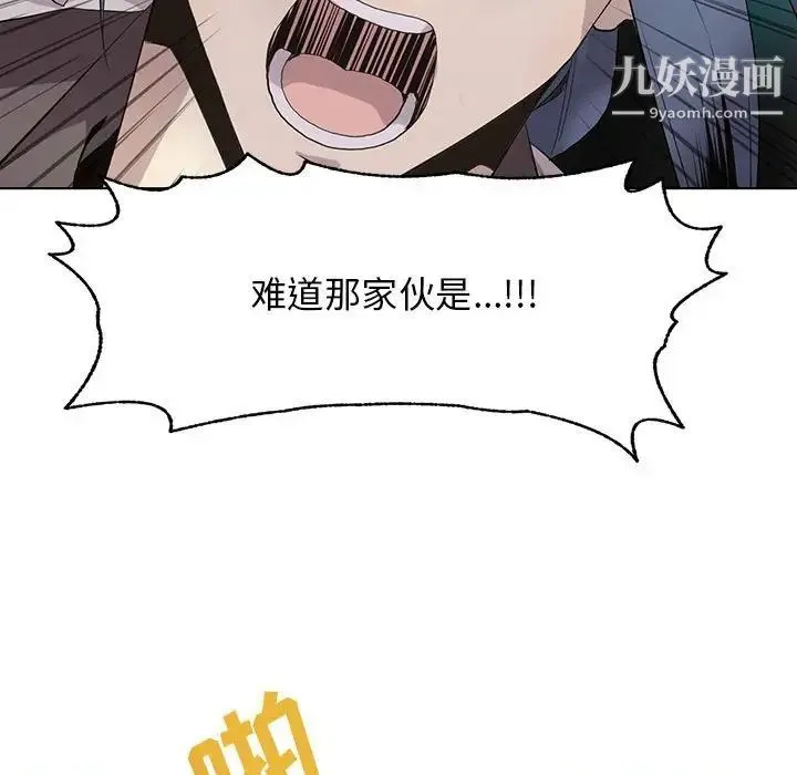野性之城 - 第122话 - page 138