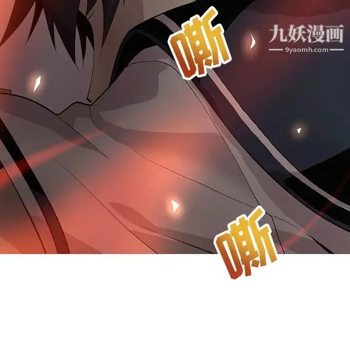 野性之城 - 第122话 - page 140