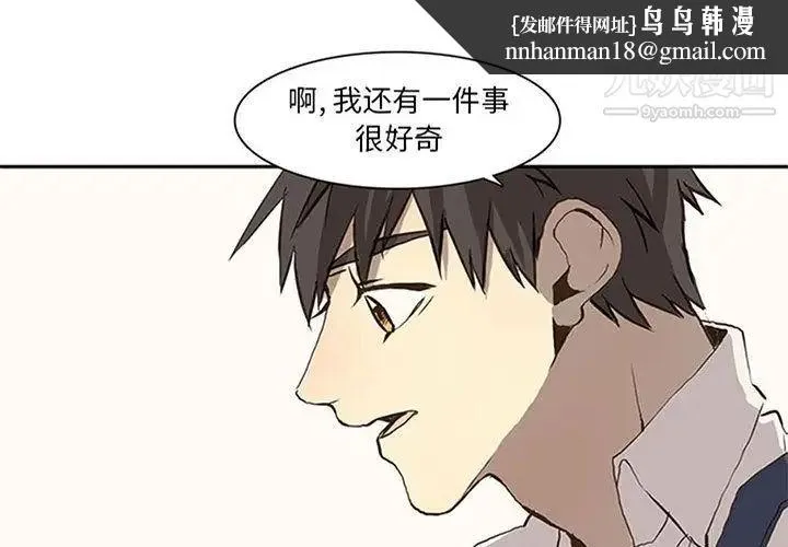 野性之城 - 第37章 - page 1