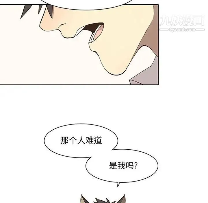 野性之城 - 第37章 - page 5