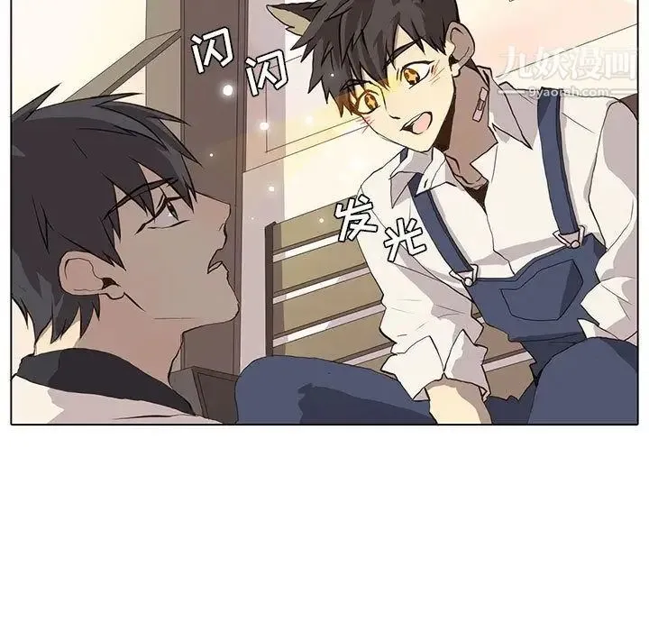 野性之城 - 第37章 - page 9