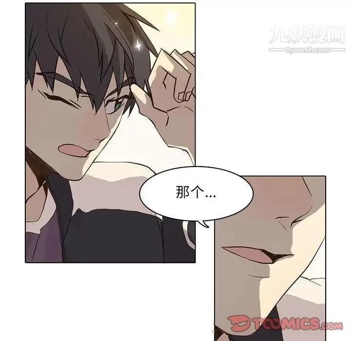 野性之城 - 第37章 - page 10