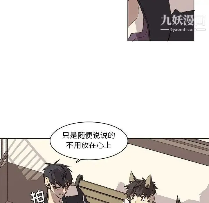 野性之城 - 第37章 - page 11