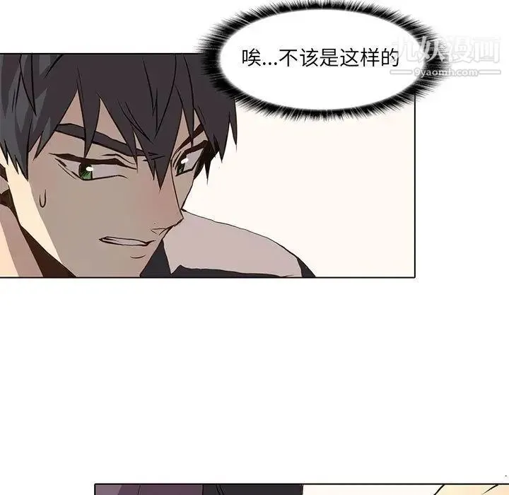 野性之城 - 第37章 - page 13