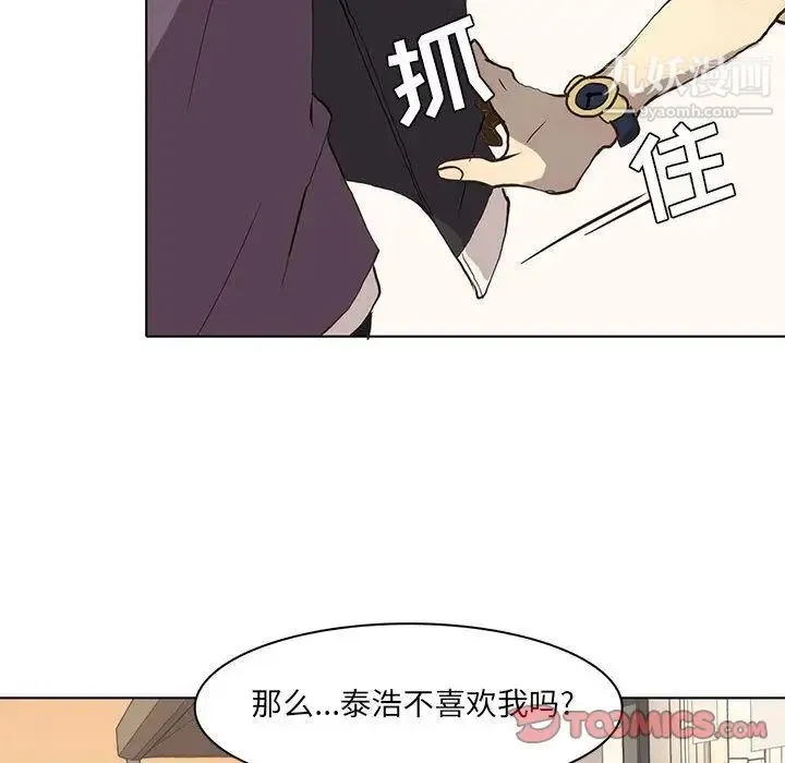 野性之城 - 第37章 - page 14