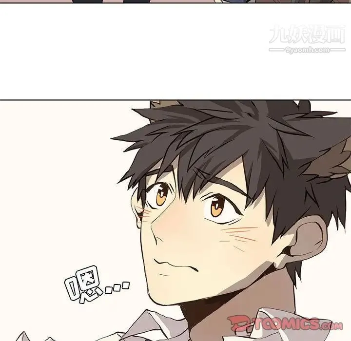 野性之城 - 第37章 - page 16