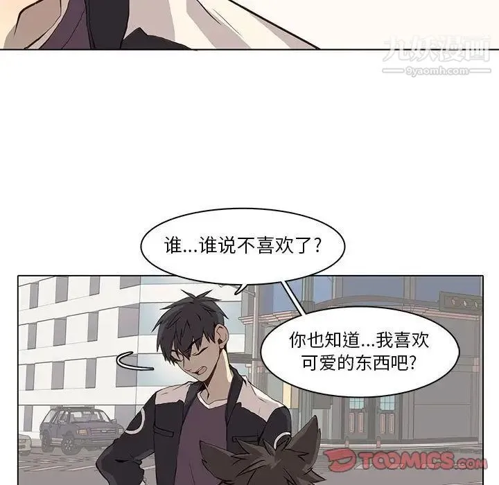 野性之城 - 第37章 - page 18