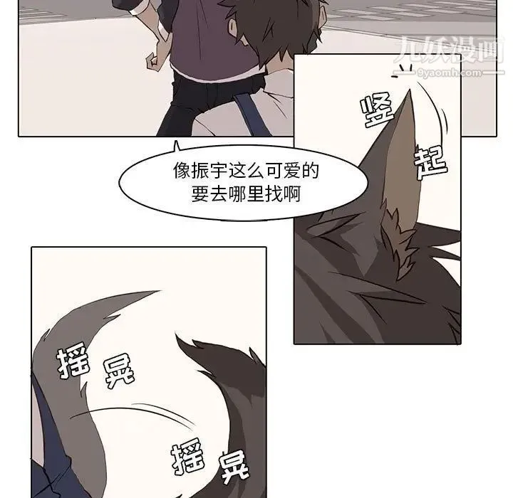 野性之城 - 第37章 - page 19