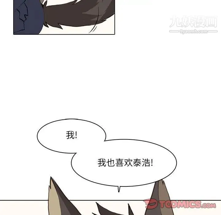 野性之城 - 第37章 - page 20