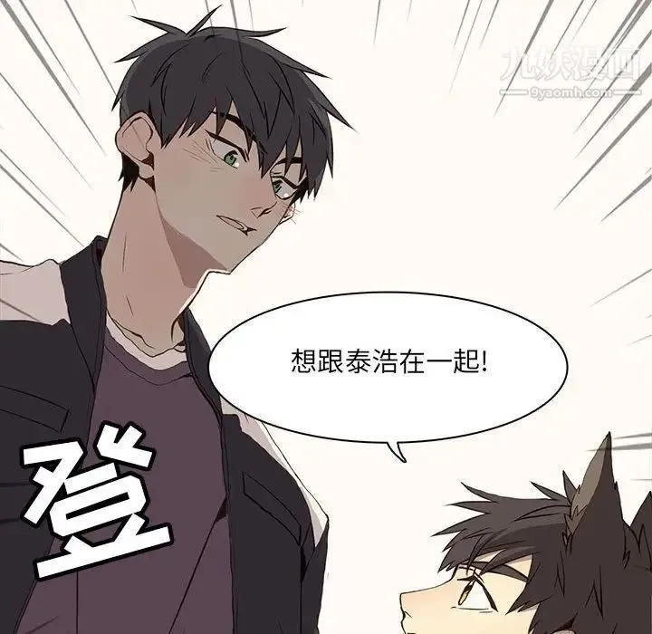 野性之城 - 第37章 - page 25
