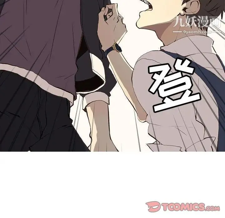 野性之城 - 第37章 - page 26