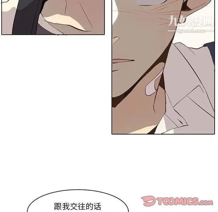 野性之城 - 第37章 - page 28