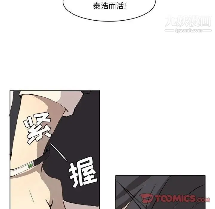 野性之城 - 第37章 - page 30
