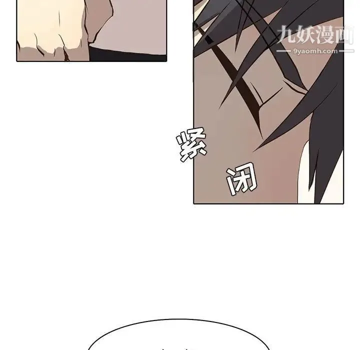 野性之城 - 第37章 - page 31