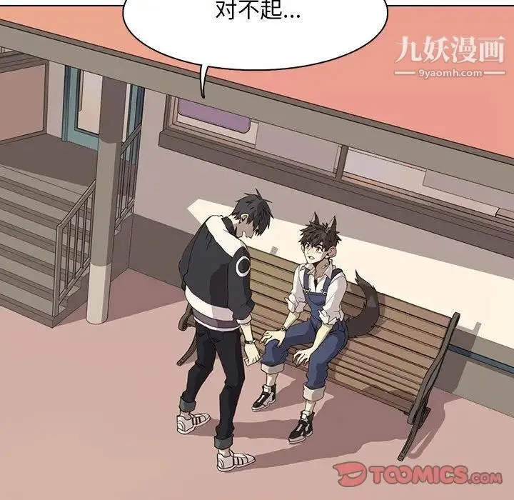 野性之城 - 第37章 - page 32