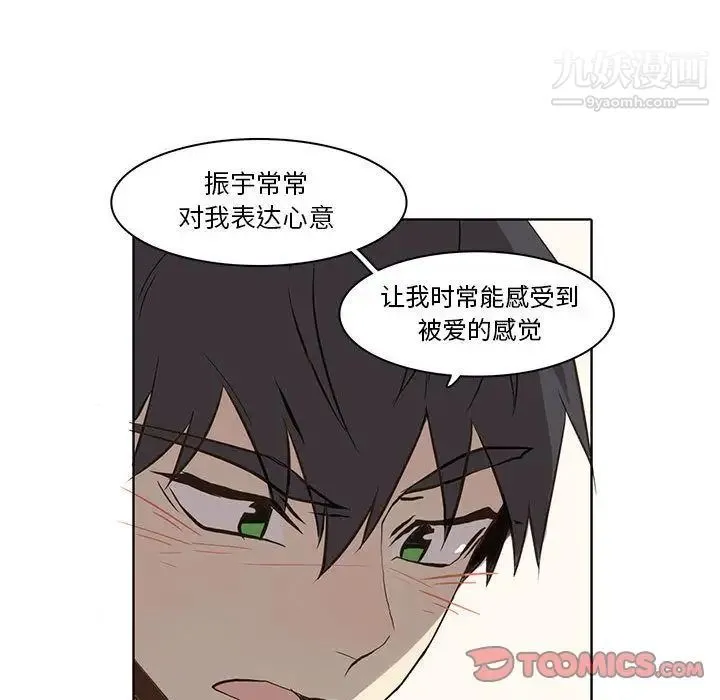 野性之城 - 第37章 - page 34