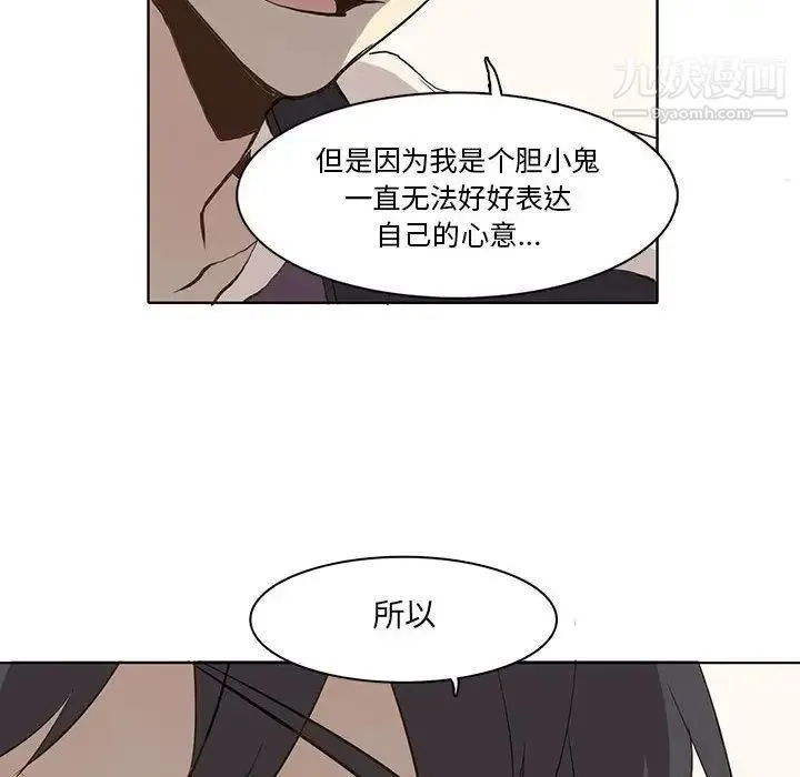 野性之城 - 第37章 - page 35