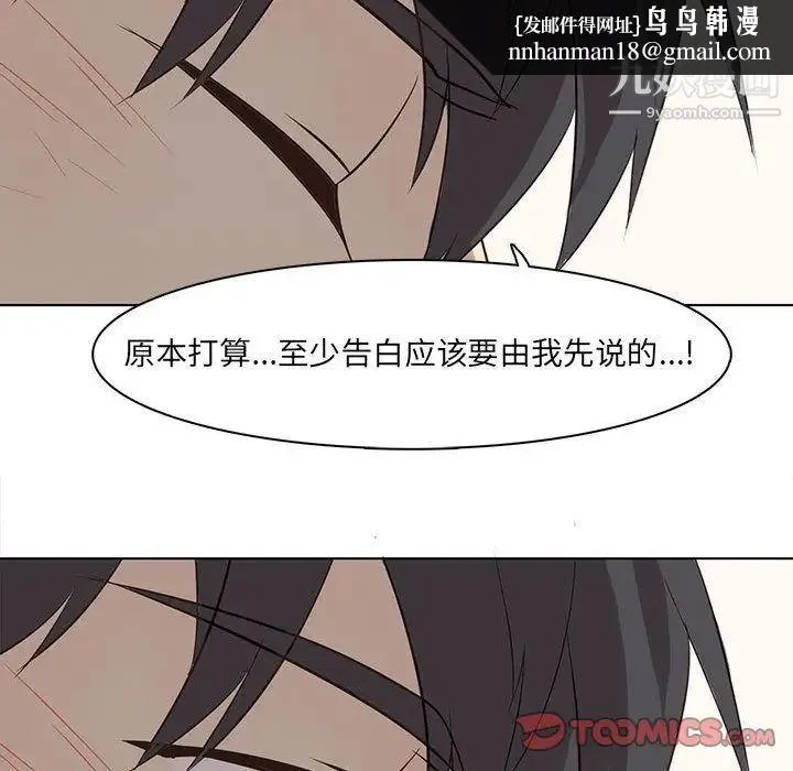 野性之城 - 第37章 - page 36
