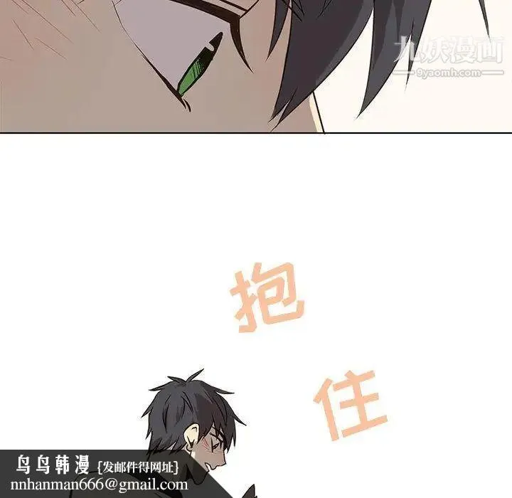 野性之城 - 第37章 - page 37