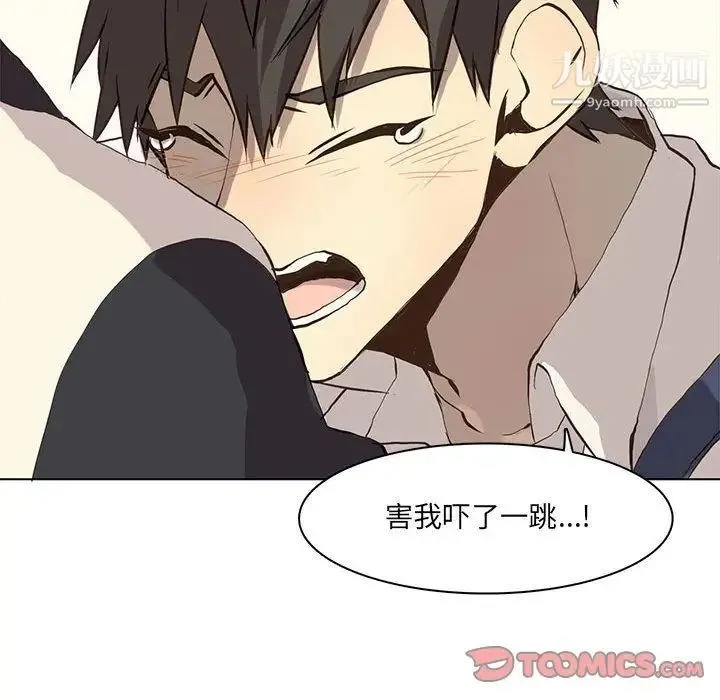 野性之城 - 第37章 - page 42