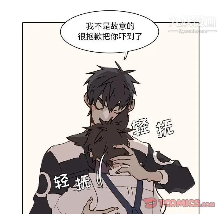 野性之城 - 第37章 - page 44