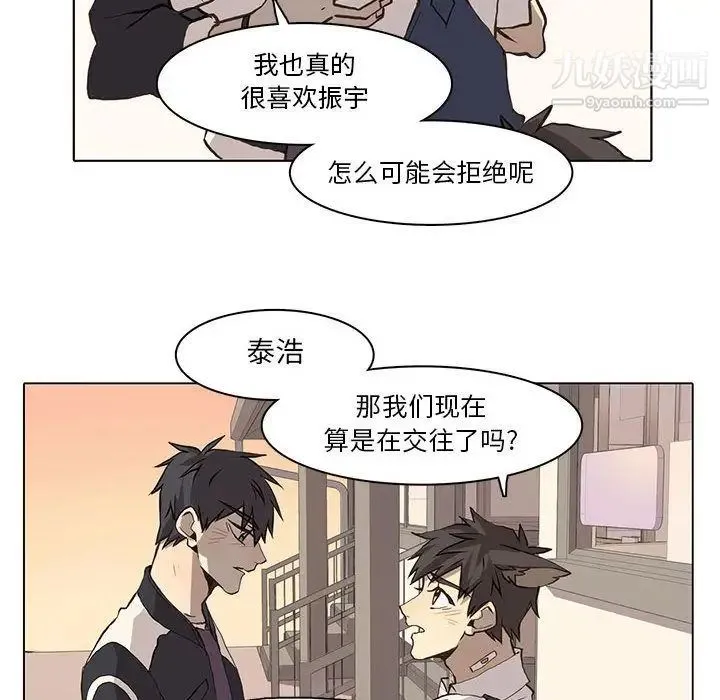 野性之城 - 第37章 - page 45