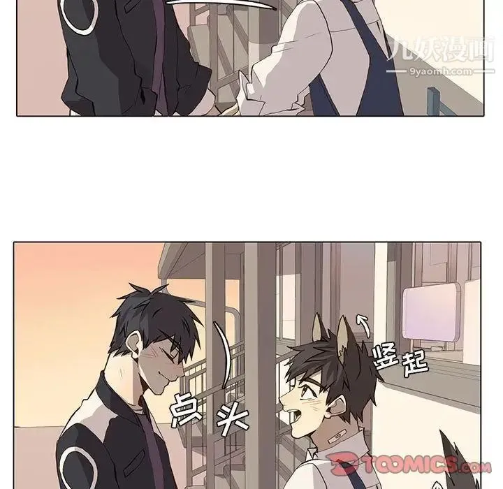 野性之城 - 第37章 - page 46