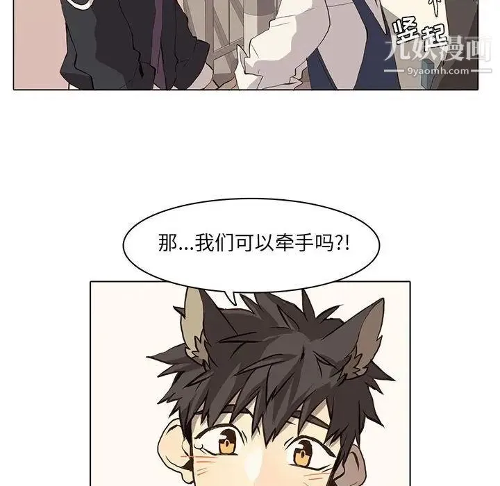 野性之城 - 第37章 - page 47