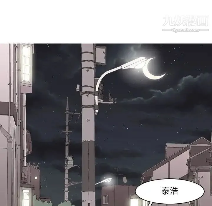 野性之城 - 第37章 - page 49