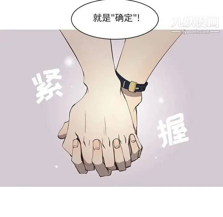 野性之城 - 第37章 - page 51
