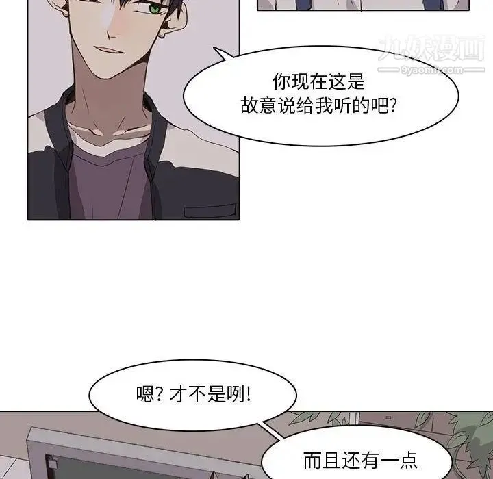 野性之城 - 第37章 - page 53