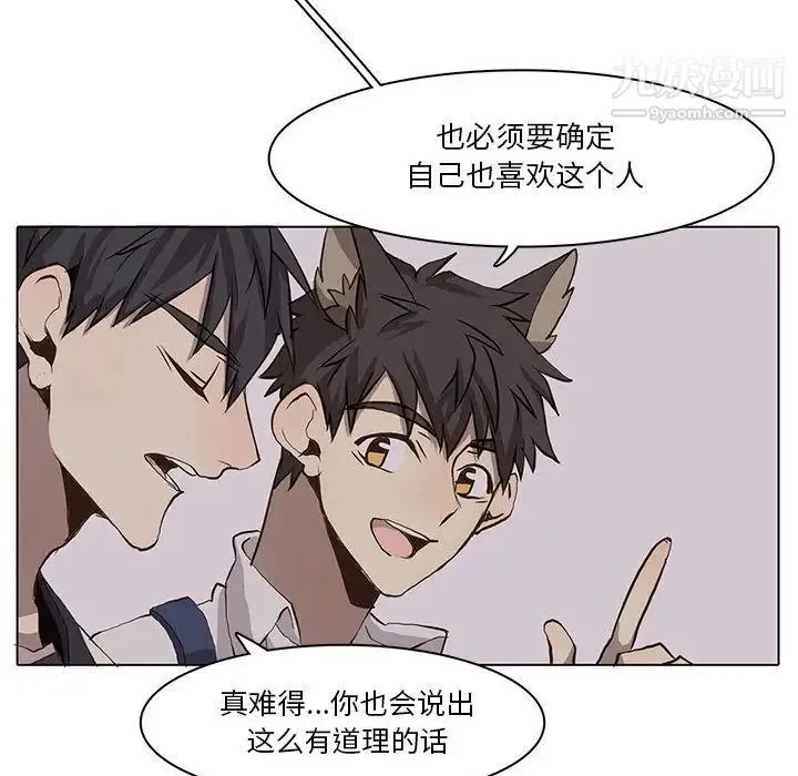 野性之城 - 第37章 - page 55