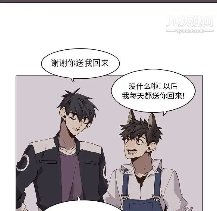 野性之城 - 第37章 - page 61