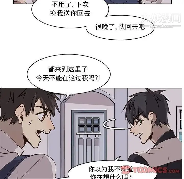 野性之城 - 第37章 - page 62