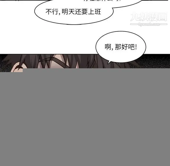 野性之城 - 第37章 - page 63