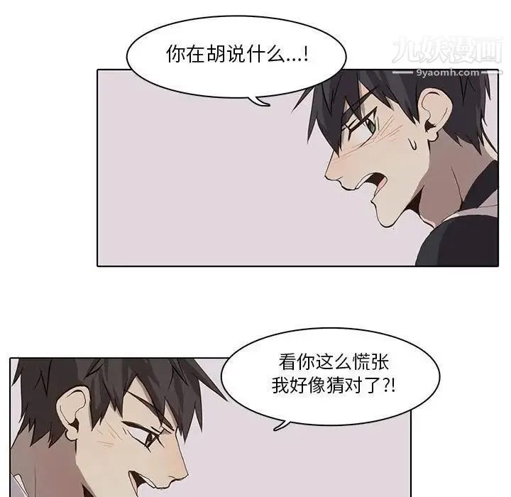 野性之城 - 第37章 - page 65
