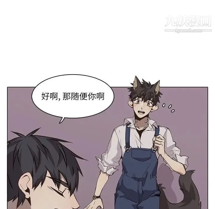 野性之城 - 第37章 - page 67