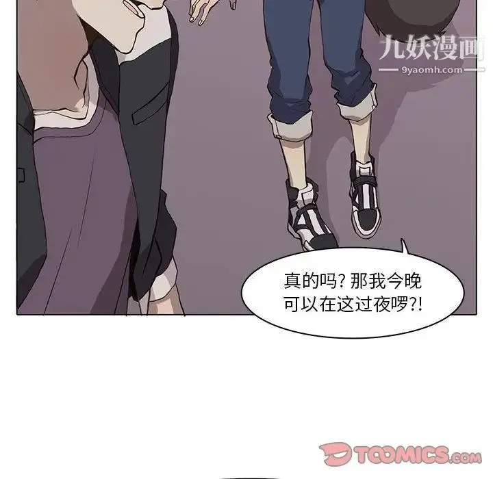 野性之城 - 第37章 - page 68