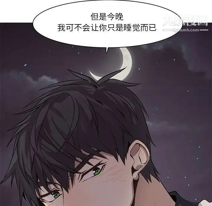 野性之城 - 第37章 - page 69