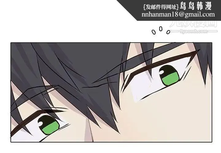 野性之城 - 第40章 - page 1